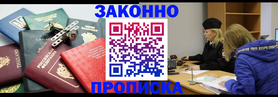 прописка для кредита в Самаре
