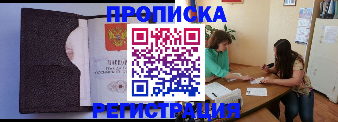 временная регистрация собственник в Самаре