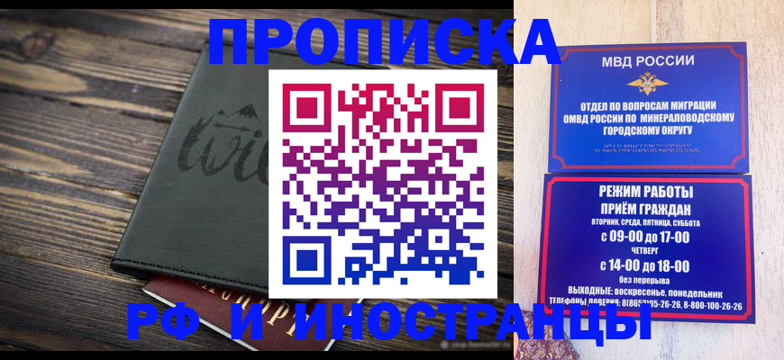 прописка ребенка в Самаре