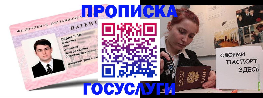 временная регистрация недорого в Самаре