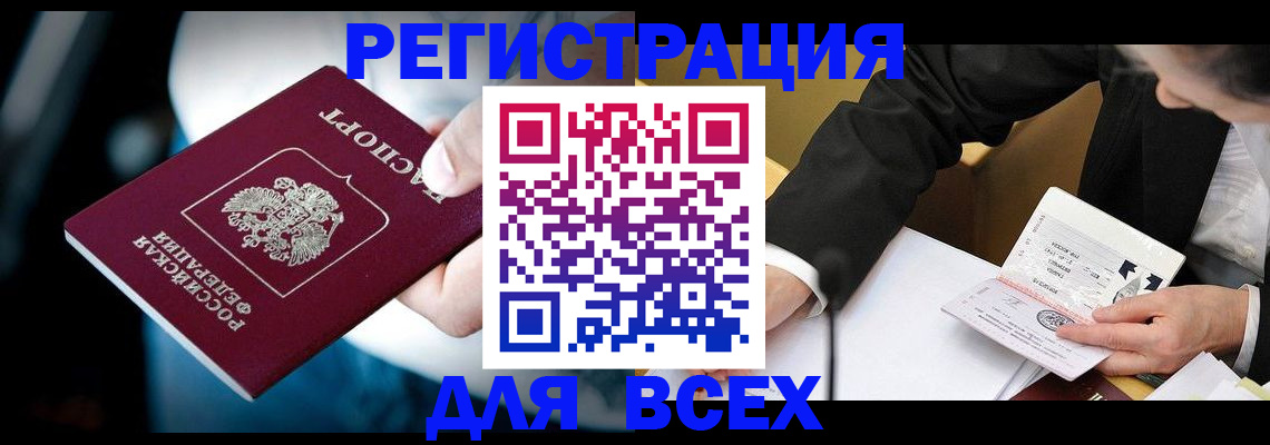 временная регистрация собственник в Самаре