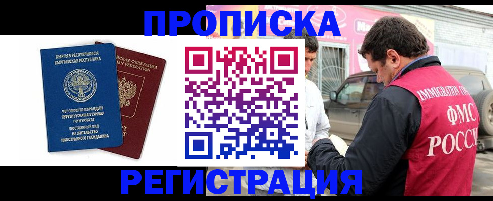 временная регистрация собственник в Самаре