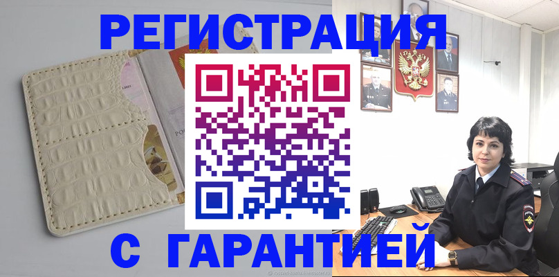 пропишу в квартире в Самаре