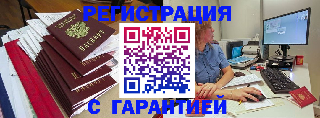 прописка в квартире в Самаре