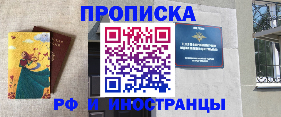 временная регистрация для всех в Самаре