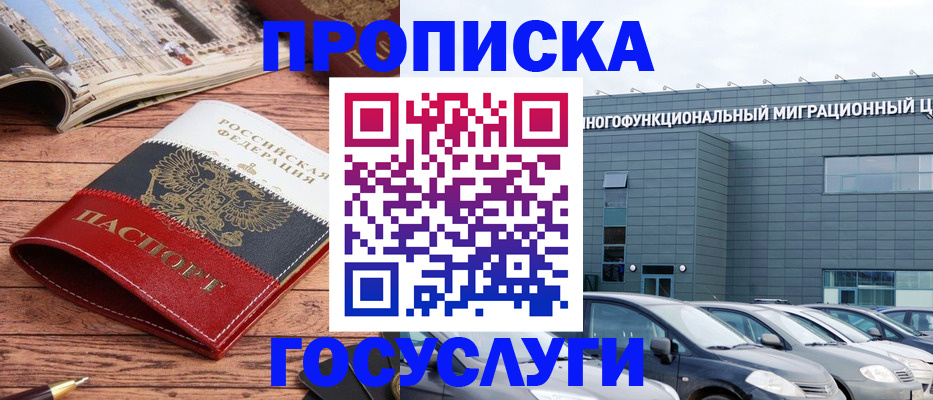 временная регистрация собственник в Самаре